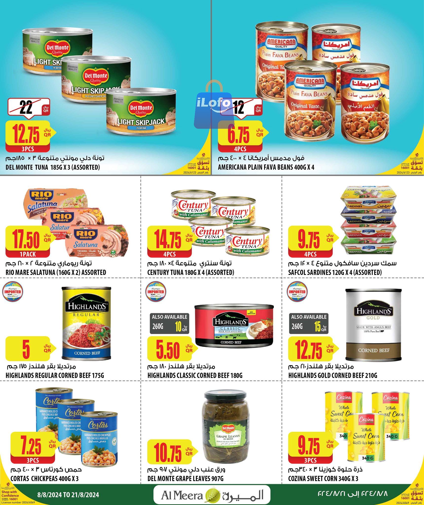 Page 17 at Weekly Selection Deals at Al Meera Qatar