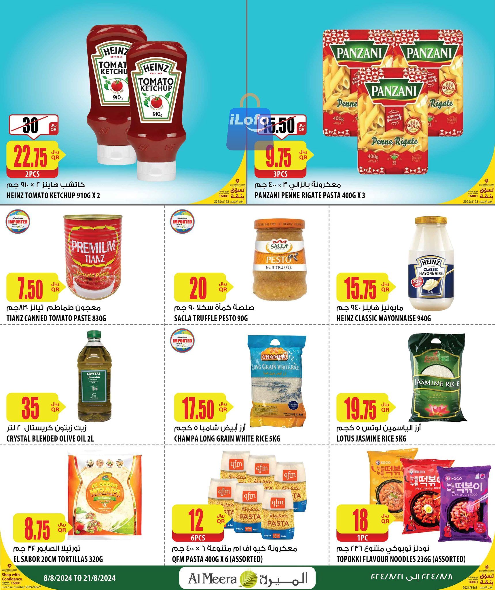 Page 18 at Weekly Selection Deals at Al Meera Qatar