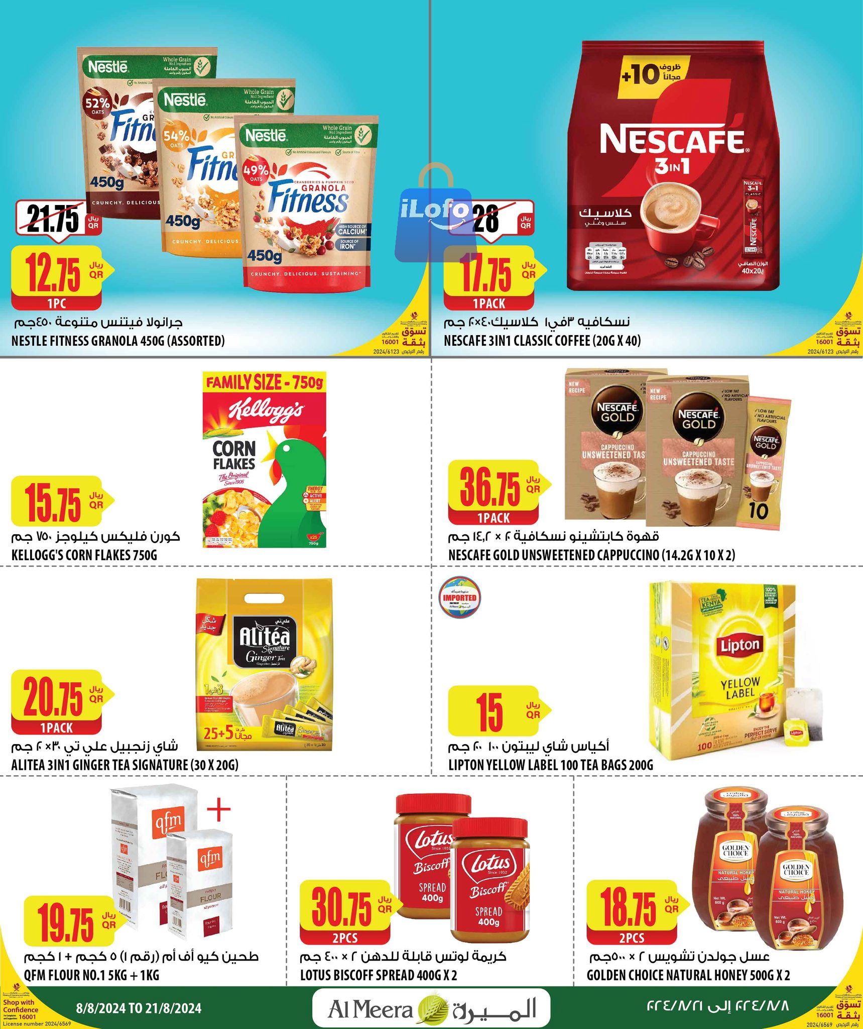 Page 19 at Weekly Selection Deals at Al Meera Qatar