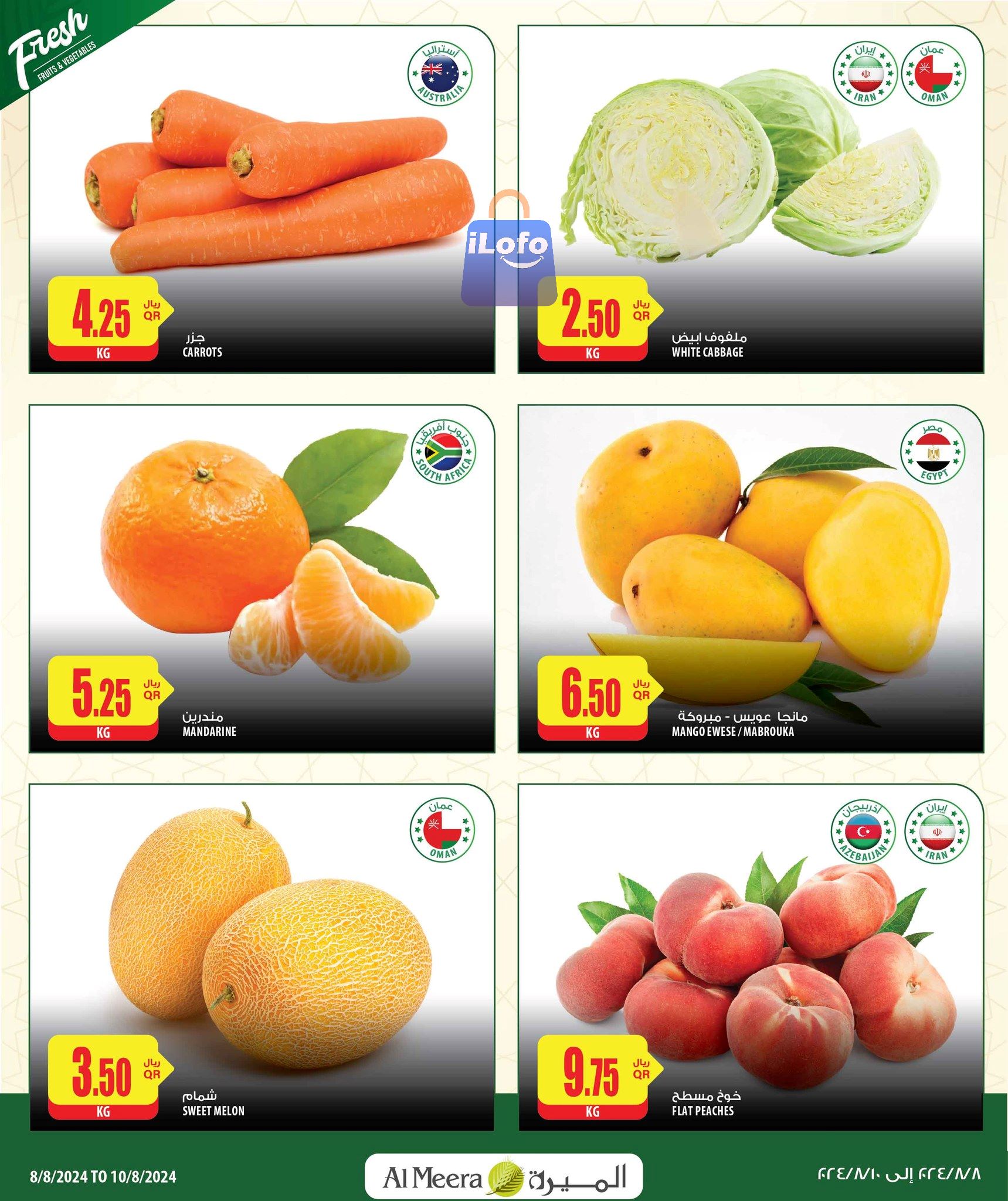 Page 2 at Weekly Selection Deals at Al Meera Qatar