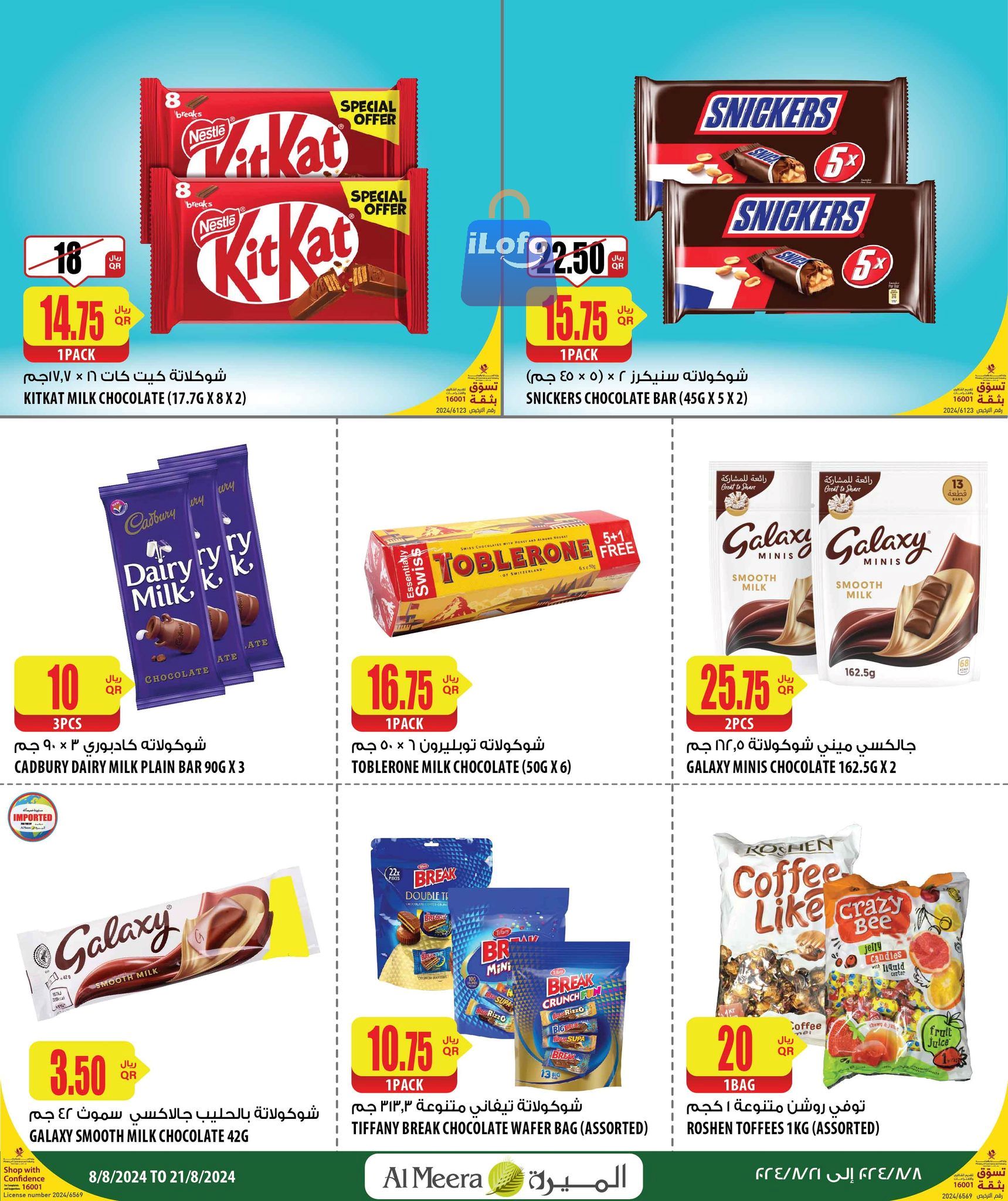 Page 20 at Weekly Selection Deals at Al Meera Qatar