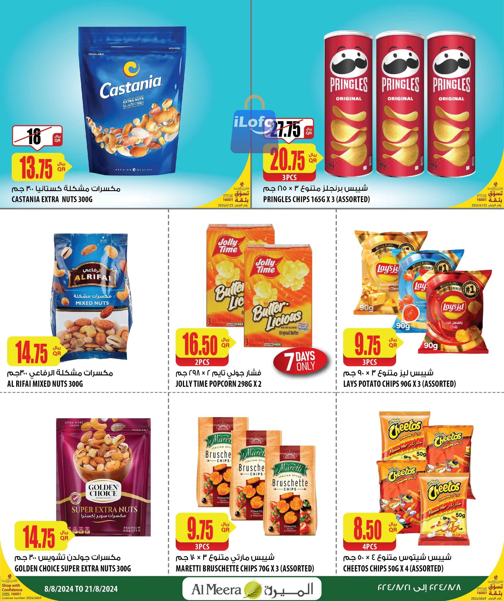 Page 22 at Weekly Selection Deals at Al Meera Qatar