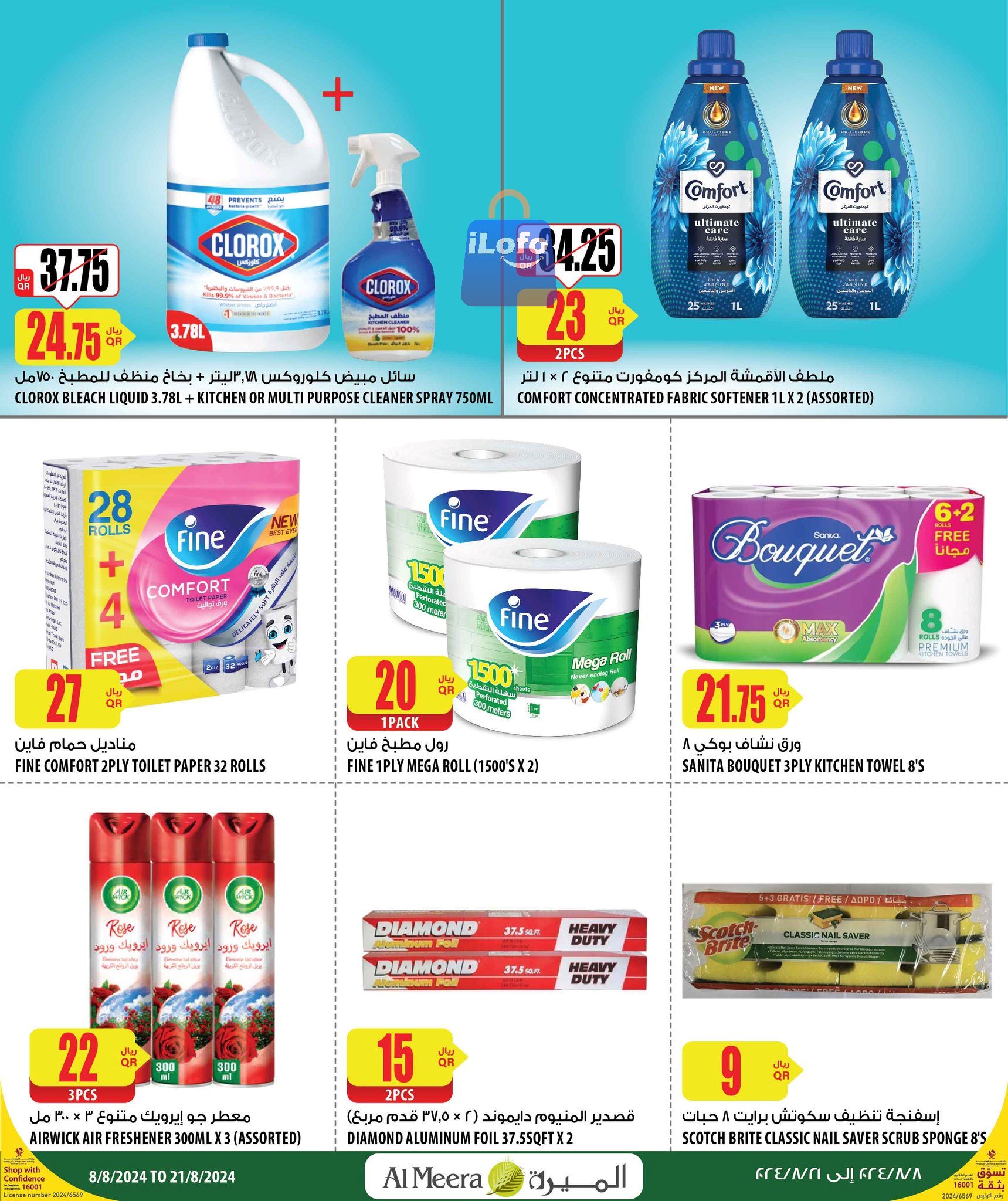 Page 25 at Weekly Selection Deals at Al Meera Qatar