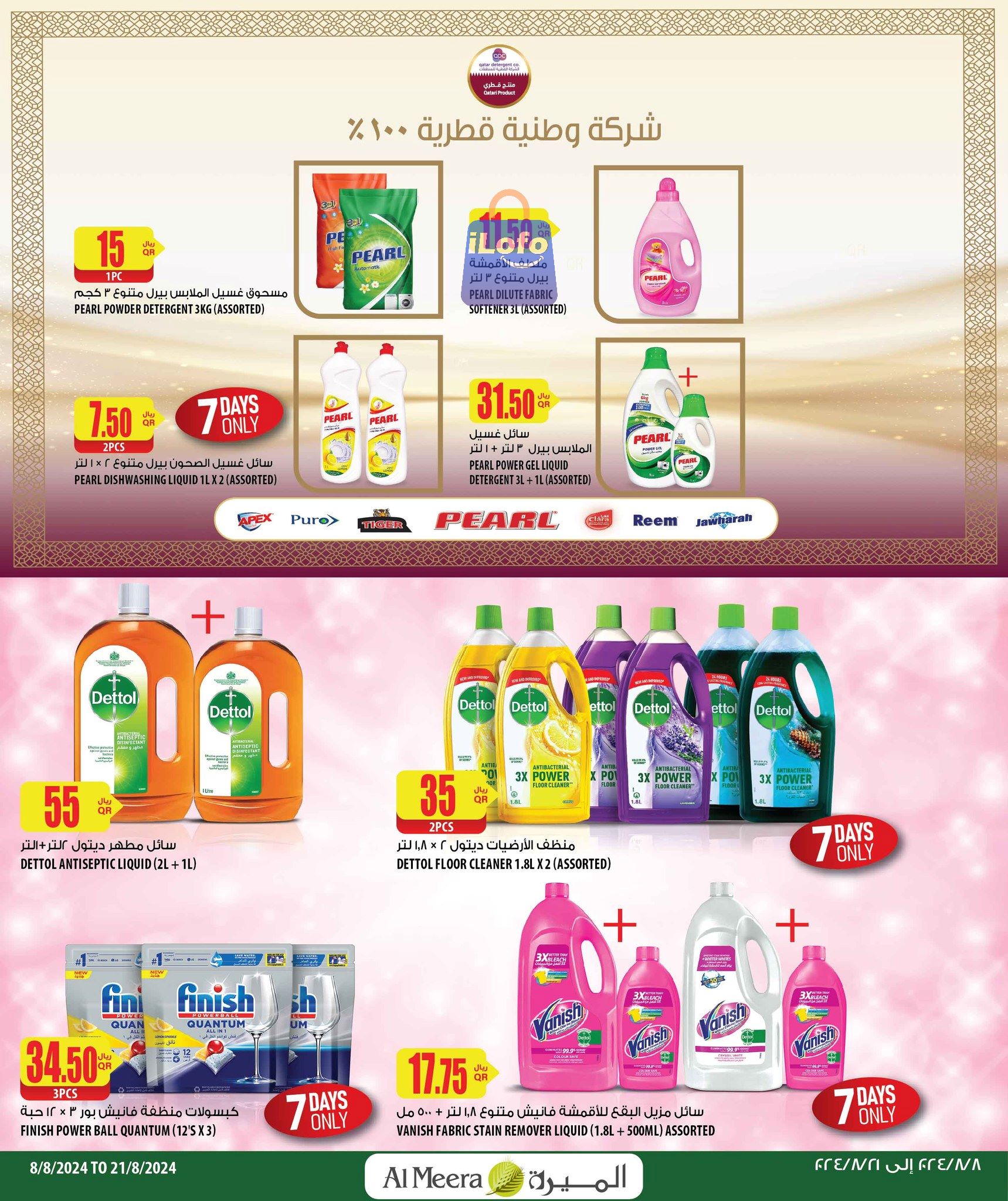 Page 26 at Weekly Selection Deals at Al Meera Qatar