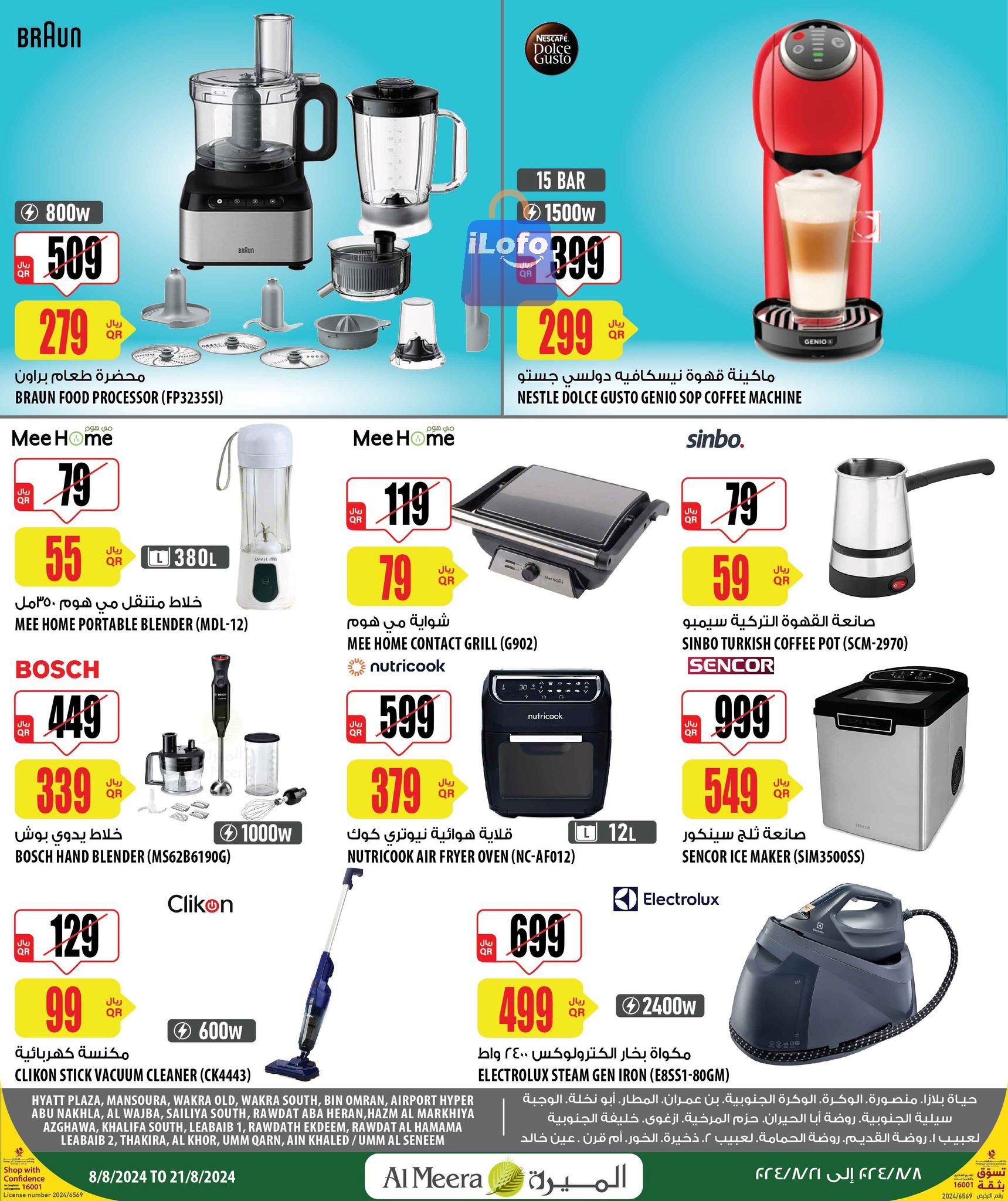 Page 27 at Weekly Selection Deals at Al Meera Qatar