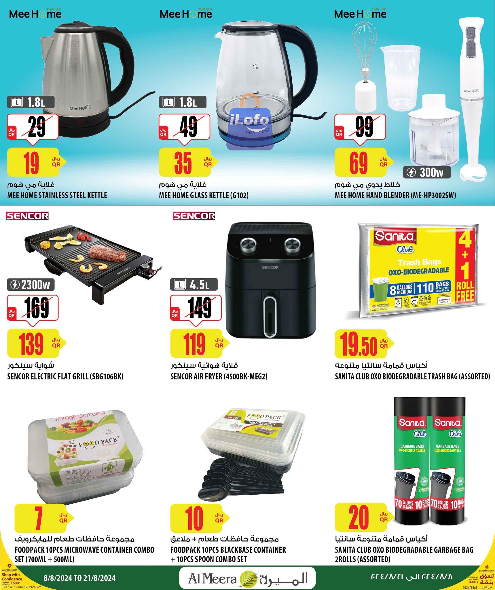 Page 28 at Weekly Selection Deals at Al Meera Qatar