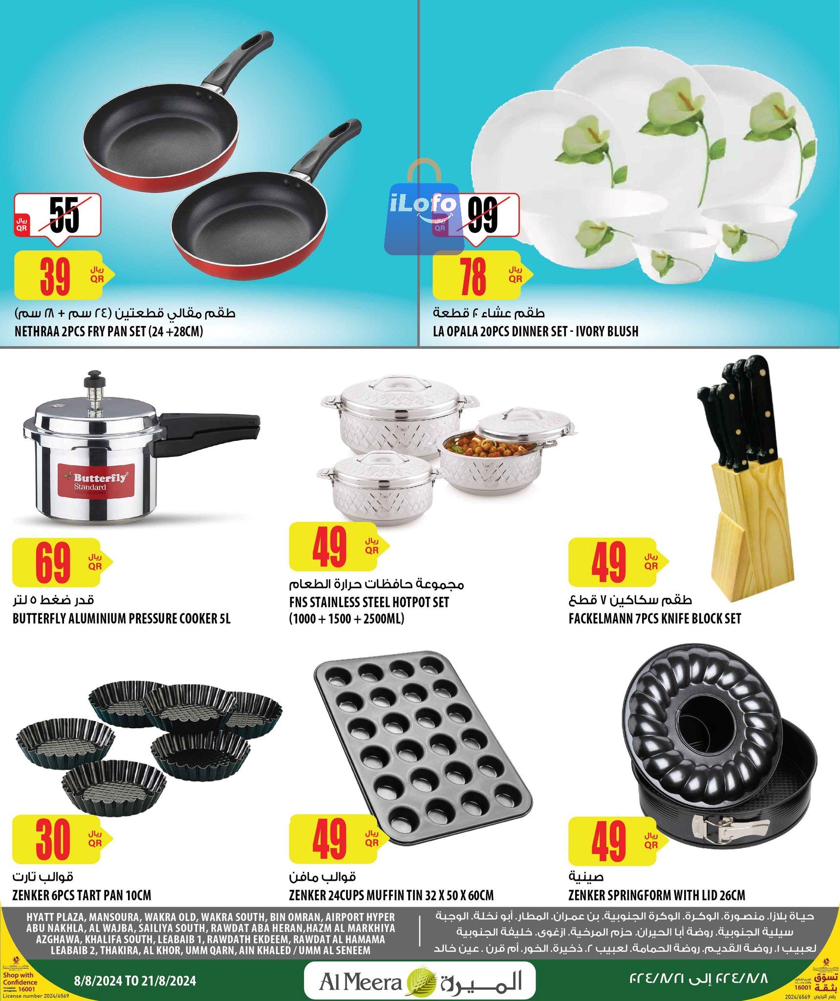 Page 29 at Weekly Selection Deals at Al Meera Qatar