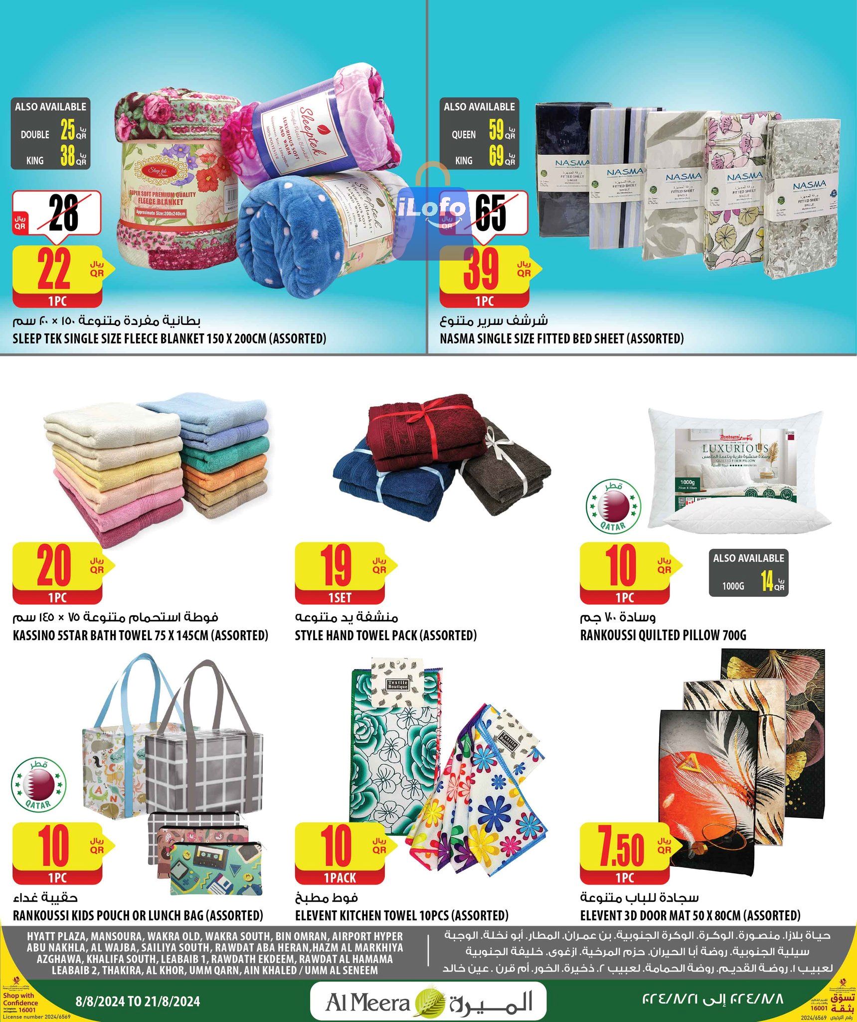 Page 30 at Weekly Selection Deals at Al Meera Qatar