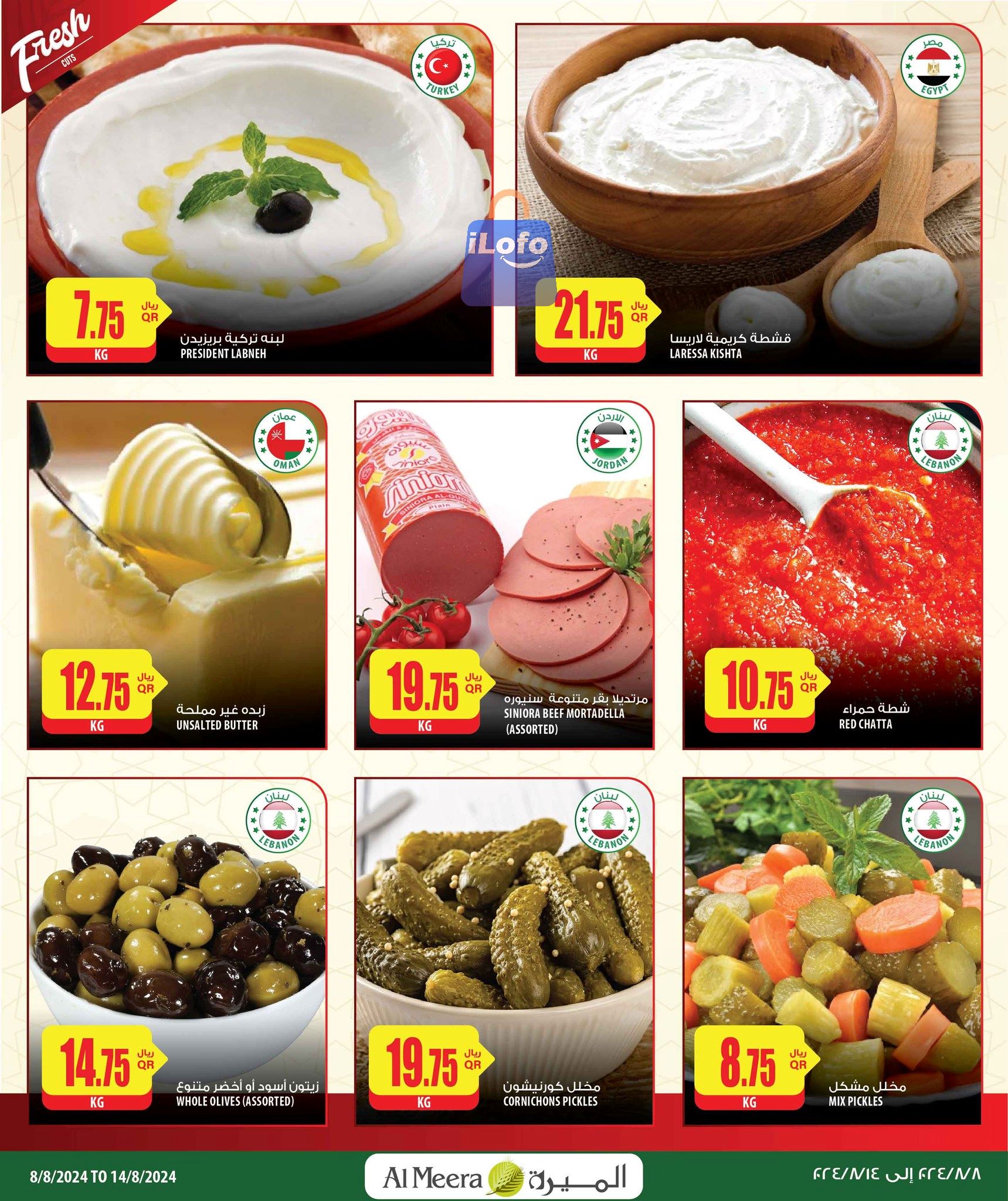 Page 5 at Weekly Selection Deals at Al Meera Qatar