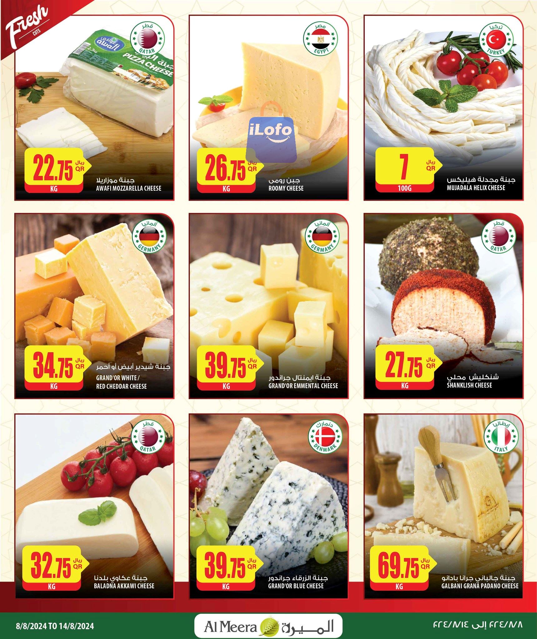 Page 6 at Weekly Selection Deals at Al Meera Qatar