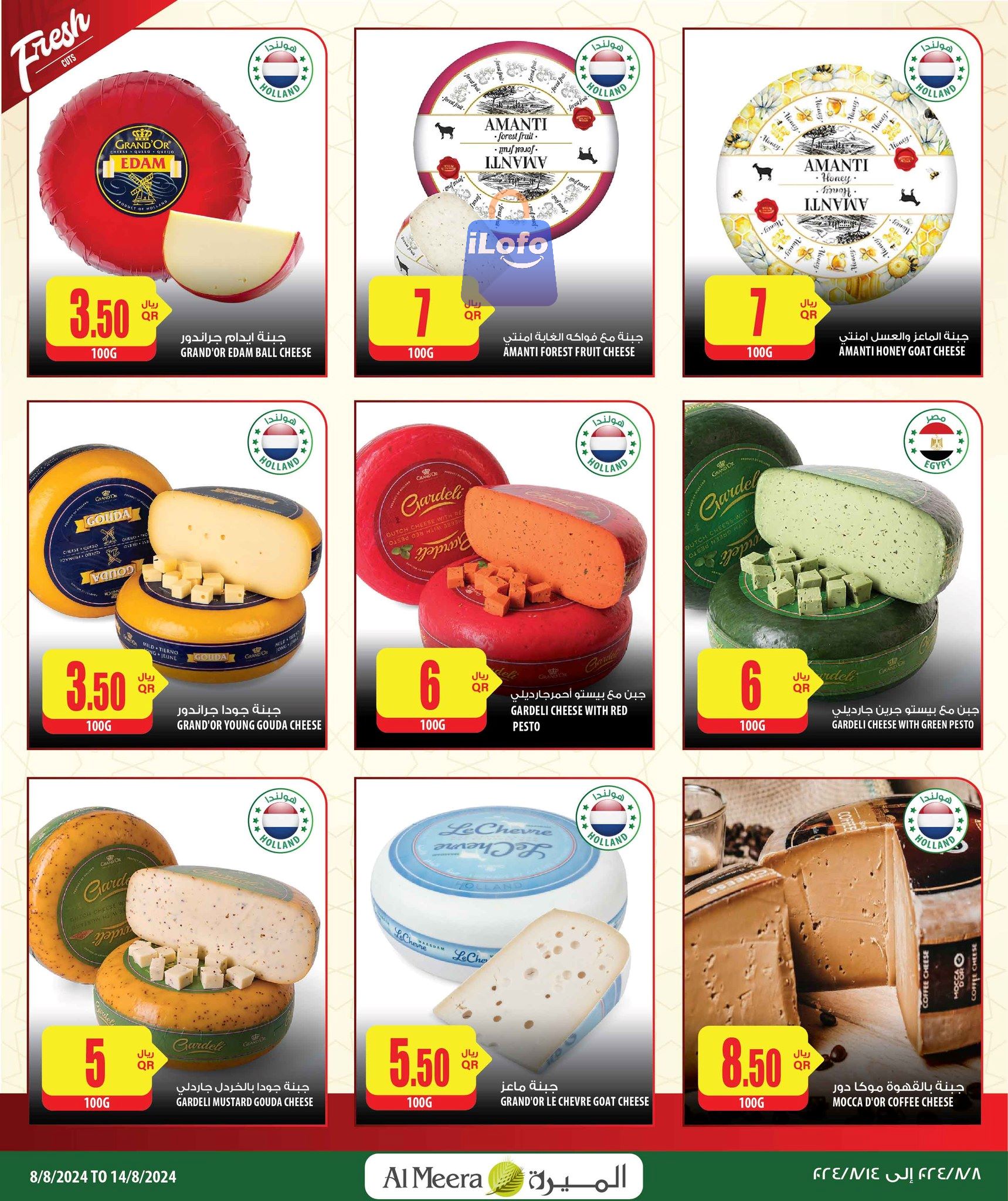 Page 7 at Weekly Selection Deals at Al Meera Qatar