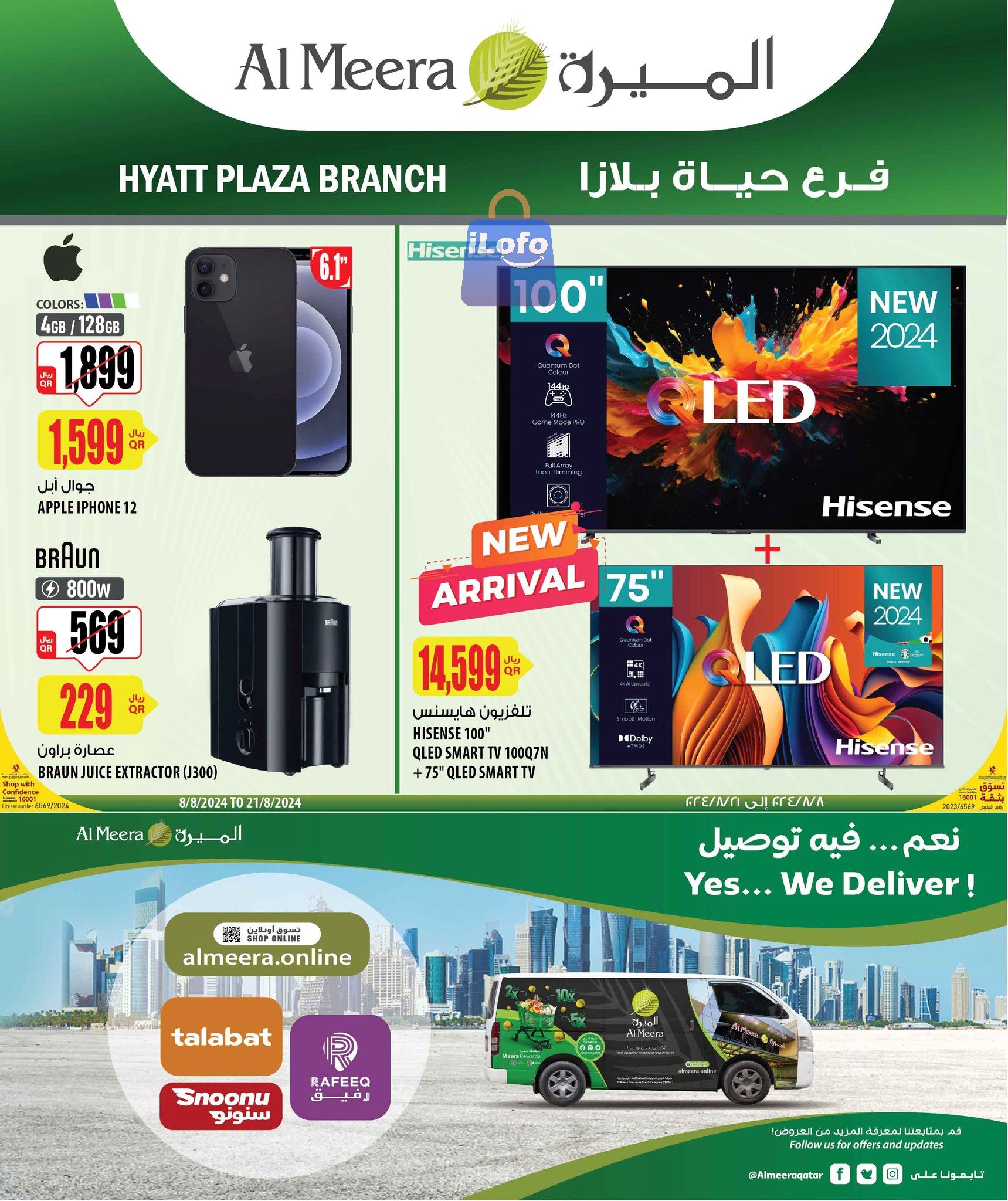 Page 1 at Best Value at Al Meera Hayat plaza Qatar