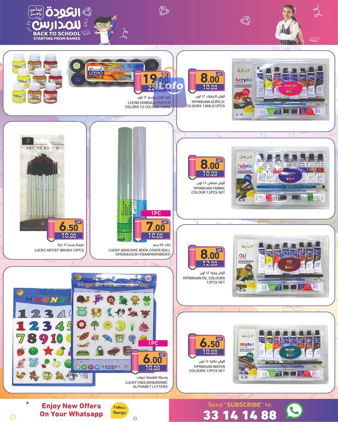 Page 12 at Back to school offers at Ramez Qatar