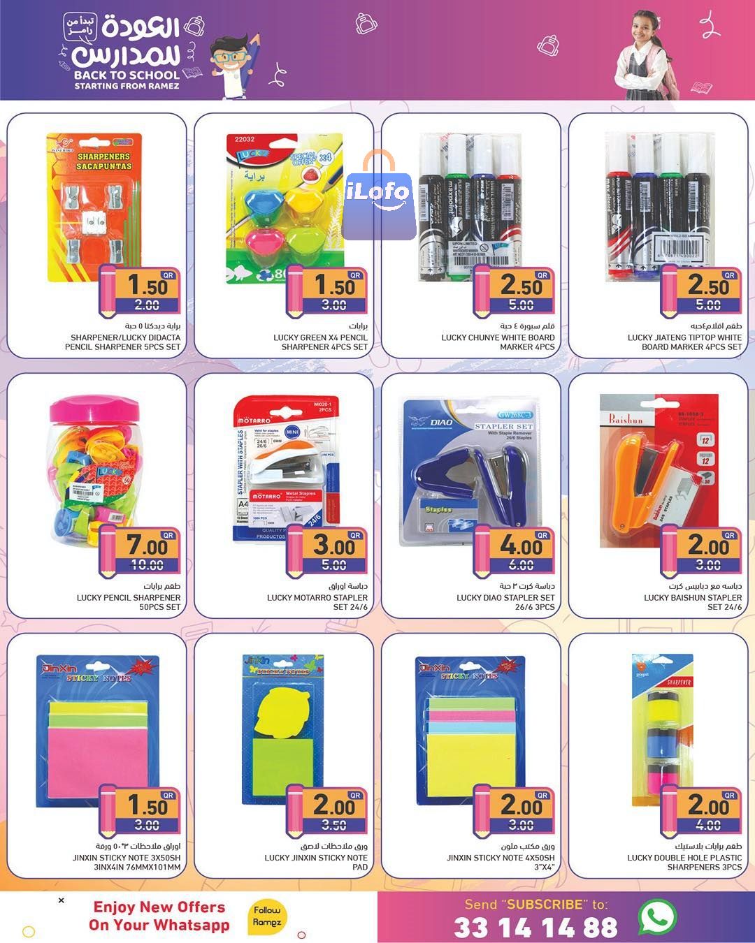 Page 17 at Back to school offers at Ramez Qatar