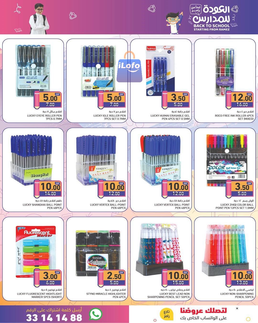 Page 18 at Back to school offers at Ramez Qatar