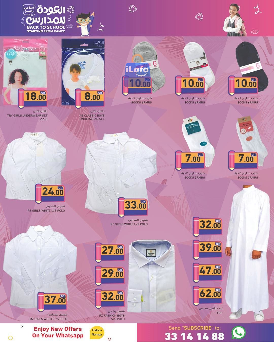 Page 19 at Back to school offers at Ramez Qatar