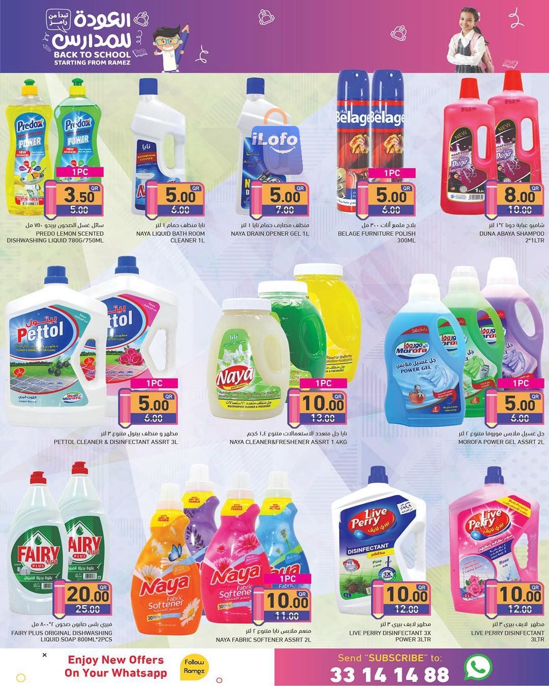 Page 26 at Back to school offers at Ramez Qatar