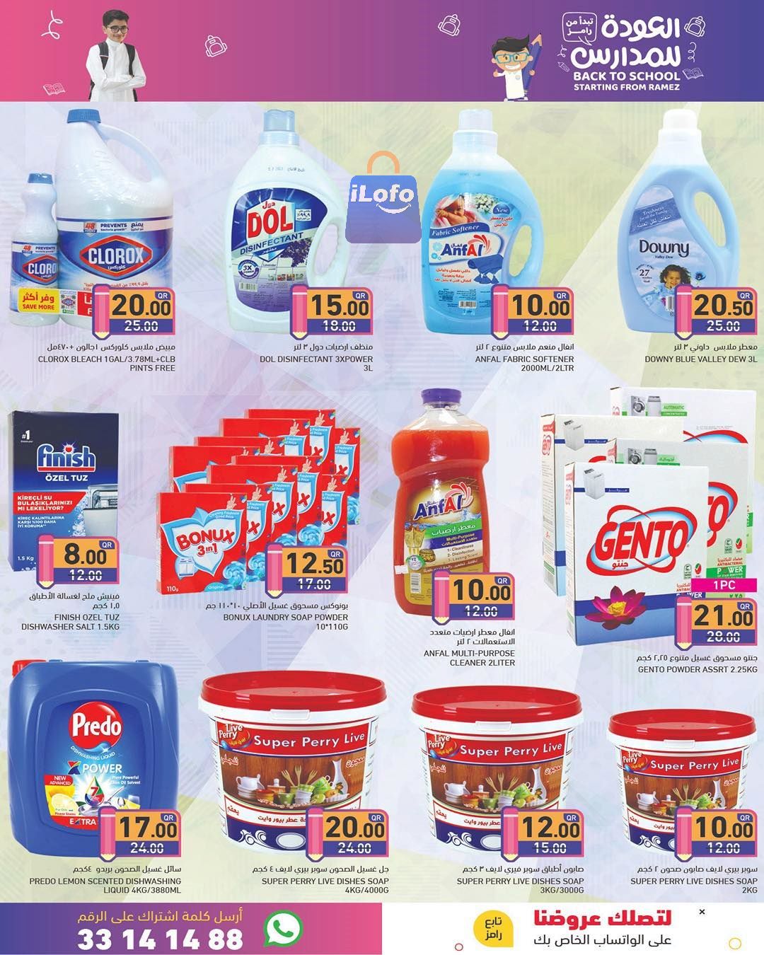 Page 27 at Back to school offers at Ramez Qatar