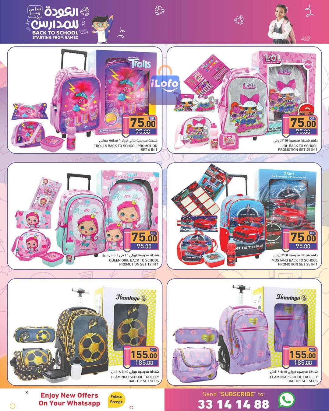 Page 3 at Back to school offers at Ramez Qatar