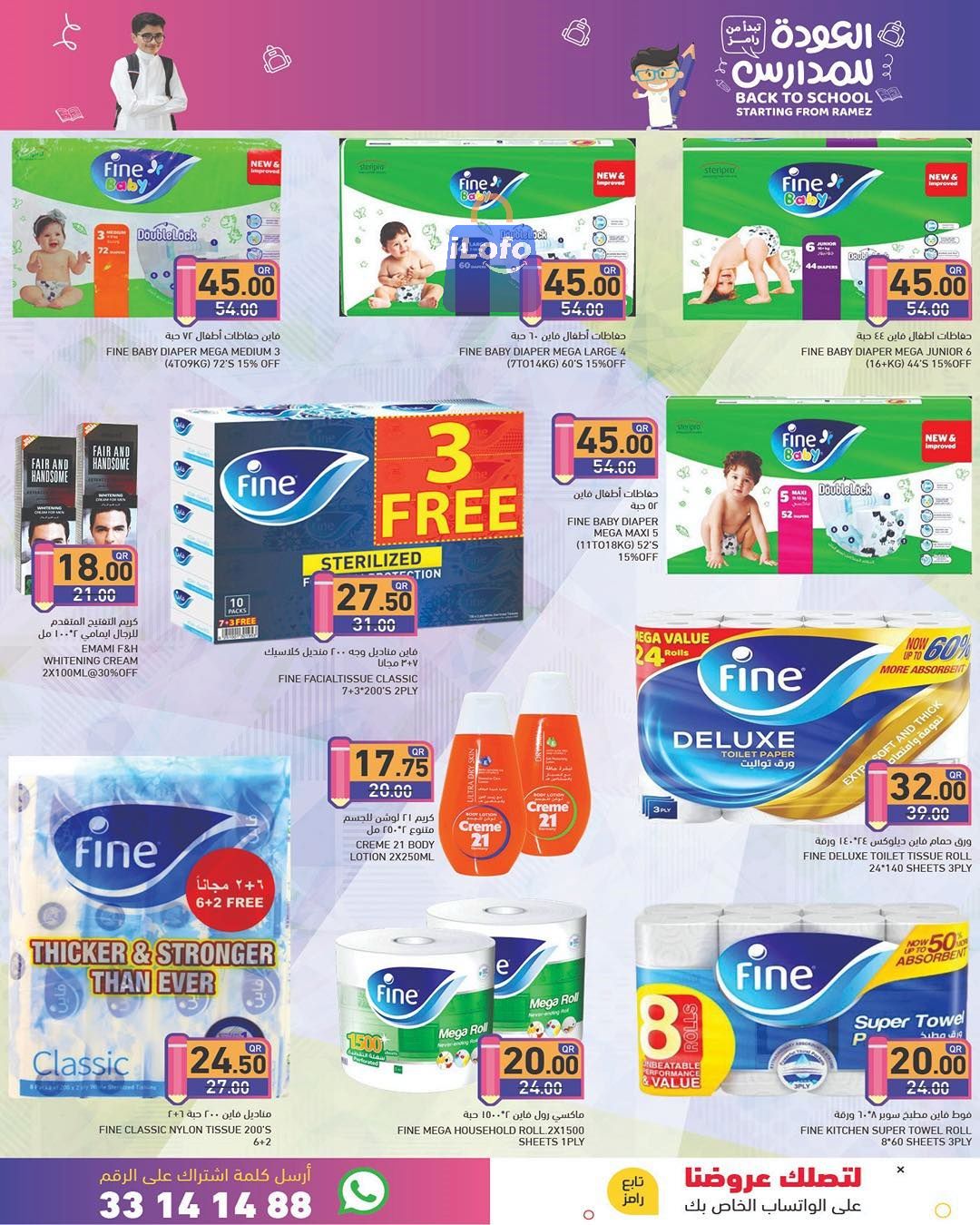 Page 31 at Back to school offers at Ramez Qatar