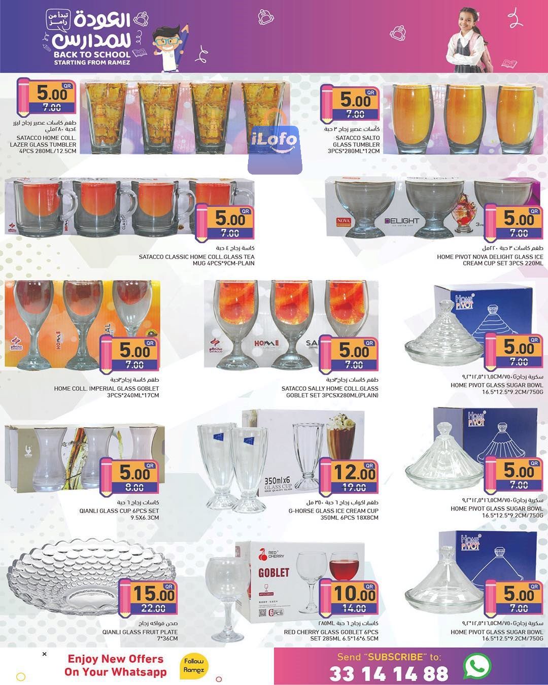 Page 32 at Back to school offers at Ramez Qatar