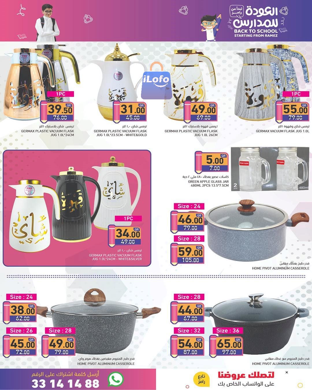 Page 35 at Back to school offers at Ramez Qatar