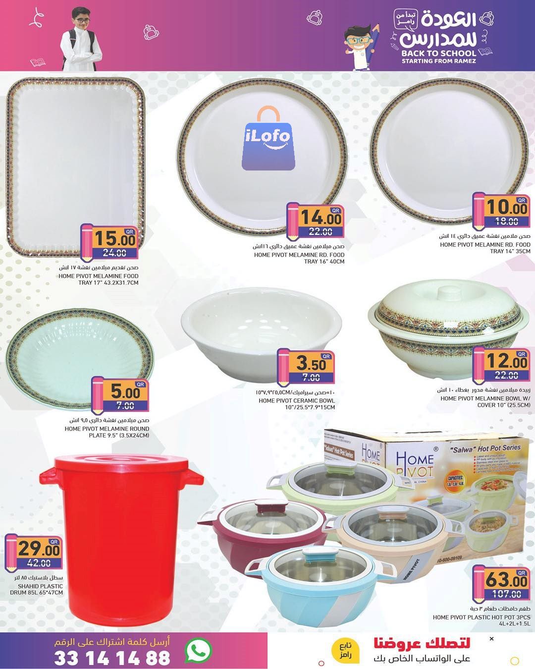 Page 37 at Back to school offers at Ramez Qatar