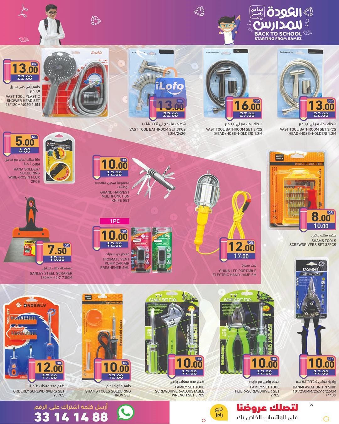 Page 39 at Back to school offers at Ramez Qatar