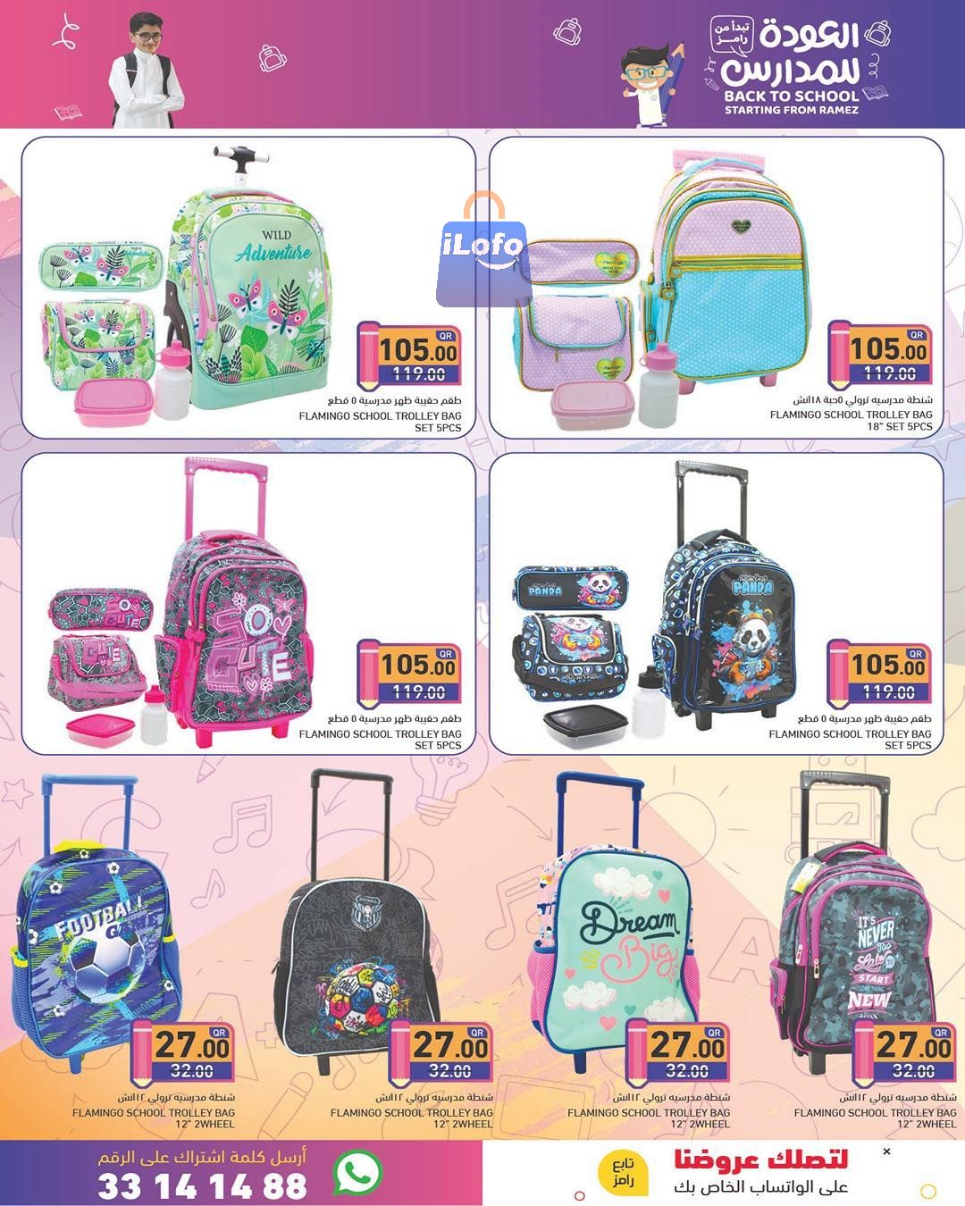 Page 4 at Back to school offers at Ramez Qatar