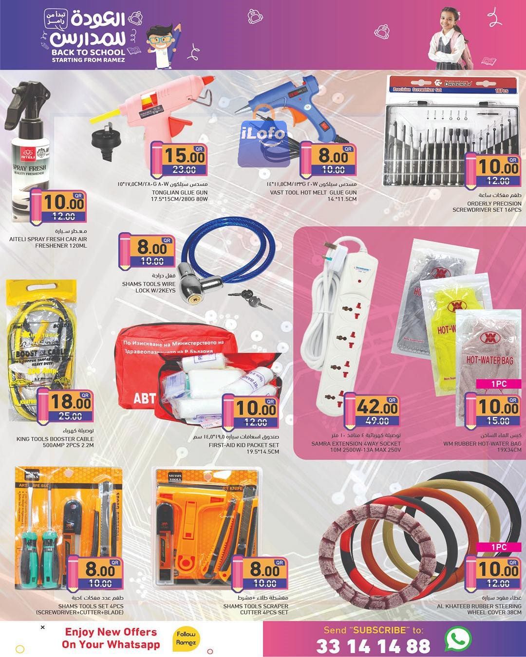 Page 40 at Back to school offers at Ramez Qatar