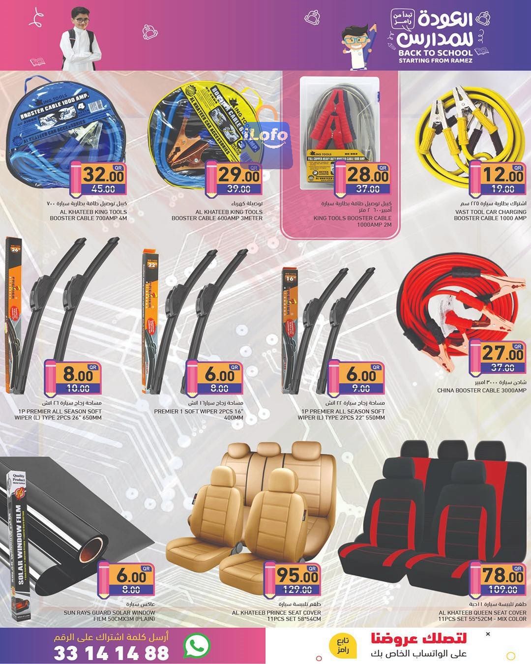 Page 41 at Back to school offers at Ramez Qatar