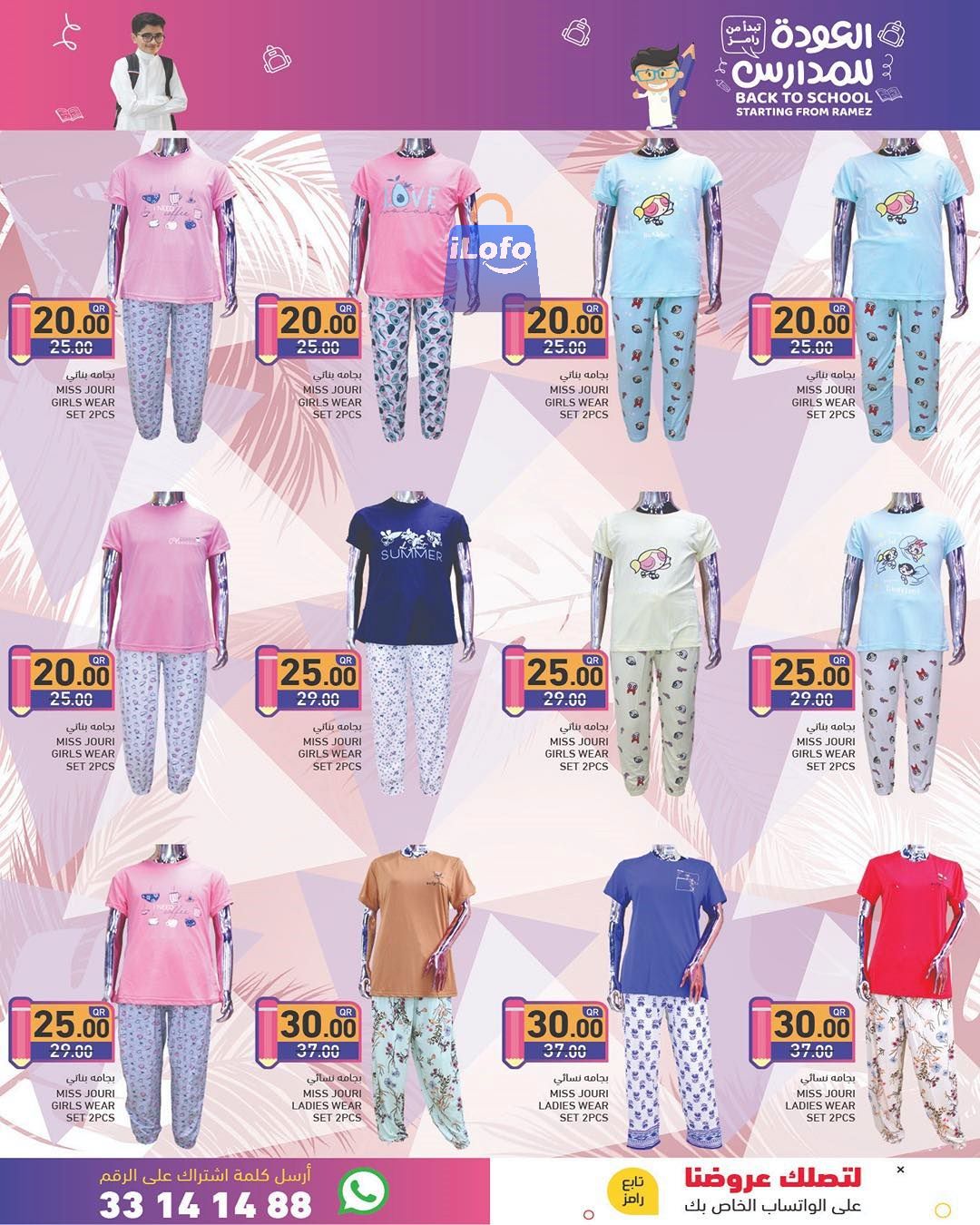 Page 42 at Back to school offers at Ramez Qatar