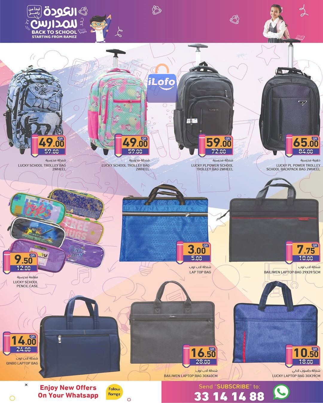 Page 5 at Back to school offers at Ramez Qatar