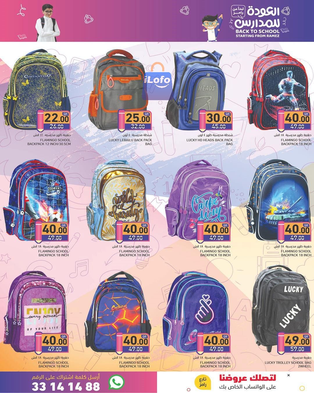 Page 6 at Back to school offers at Ramez Qatar