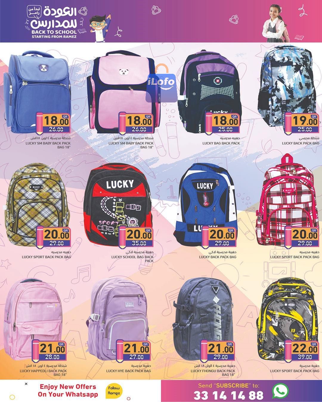 Page 7 at Back to school offers at Ramez Qatar