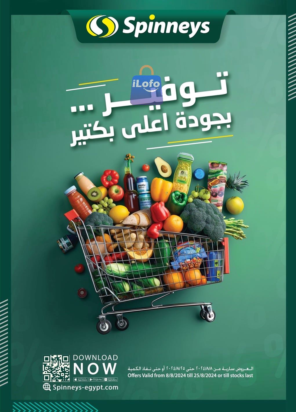 Page 1 at Saving Offers at Spinneys Egypt