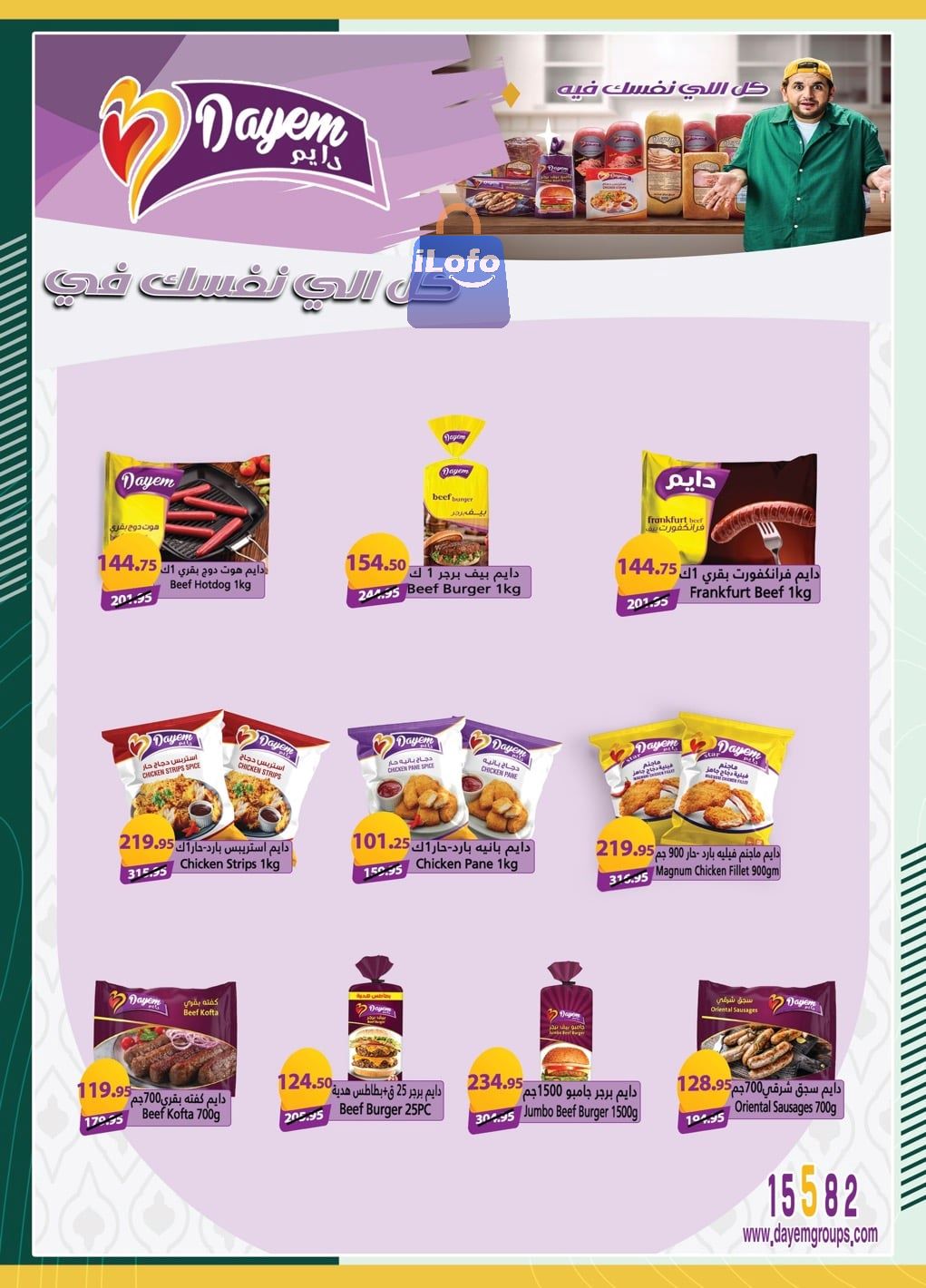 Page 13 at Saving Offers at Spinneys Egypt