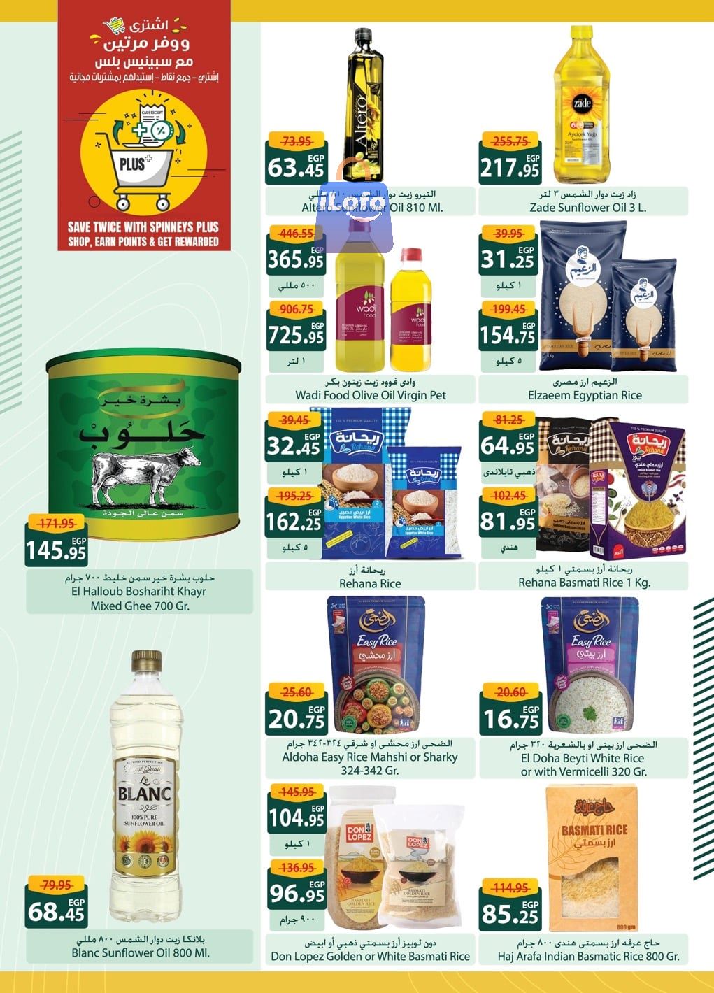 Page 14 at Saving Offers at Spinneys Egypt