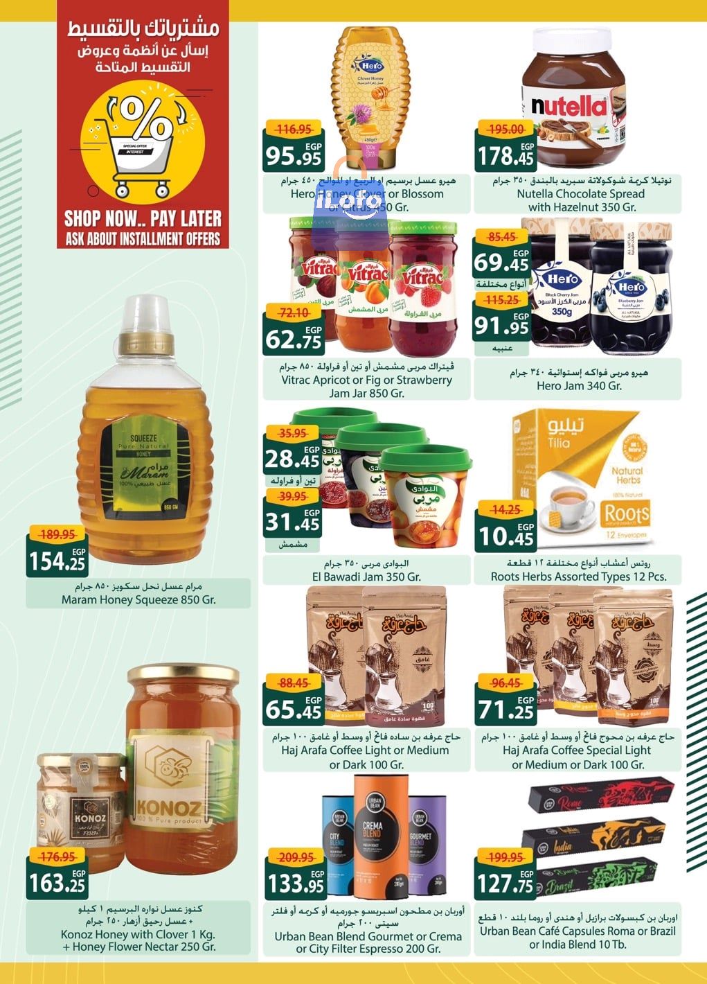 Page 17 at Saving Offers at Spinneys Egypt