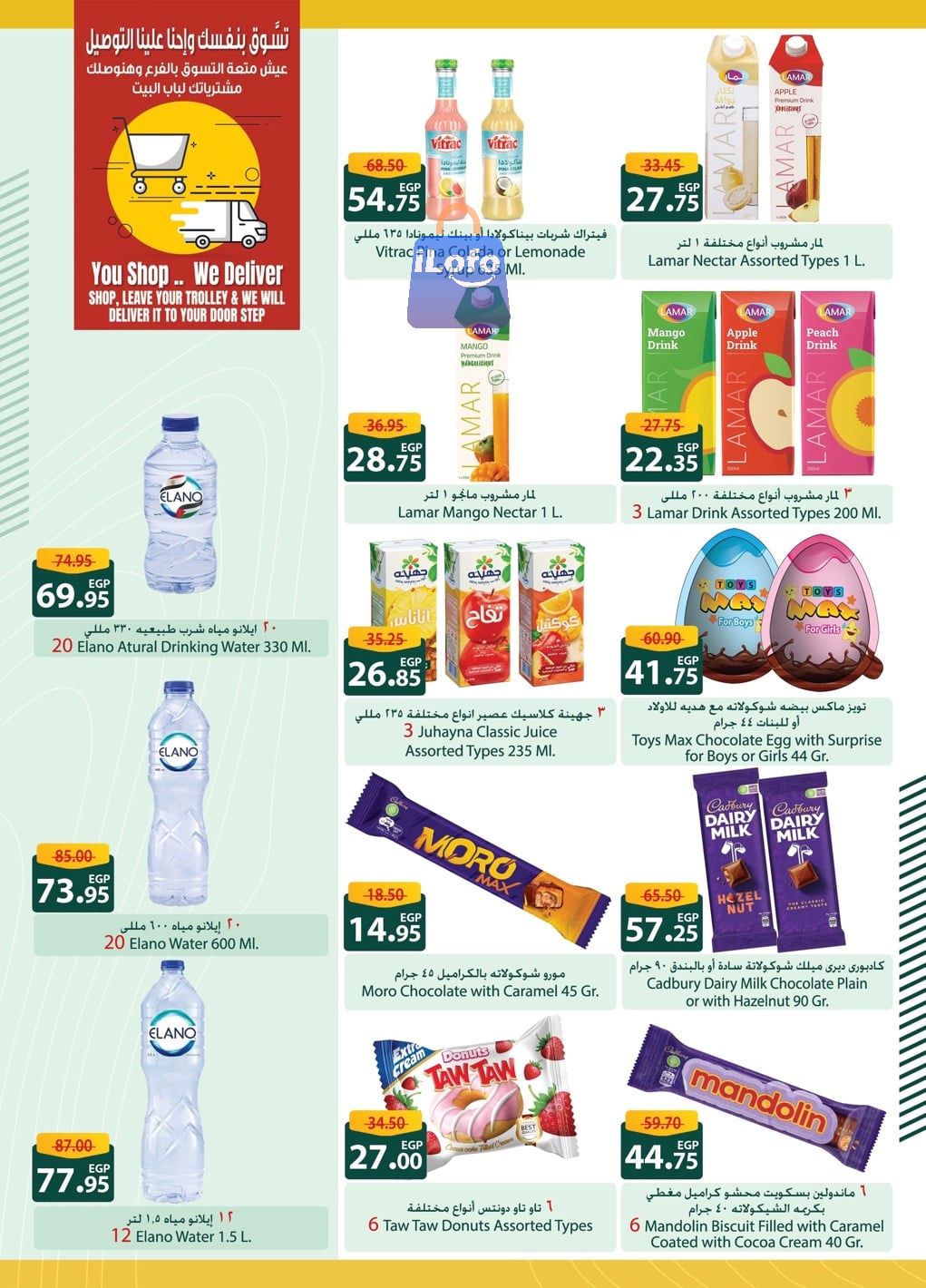 Page 18 at Saving Offers at Spinneys Egypt