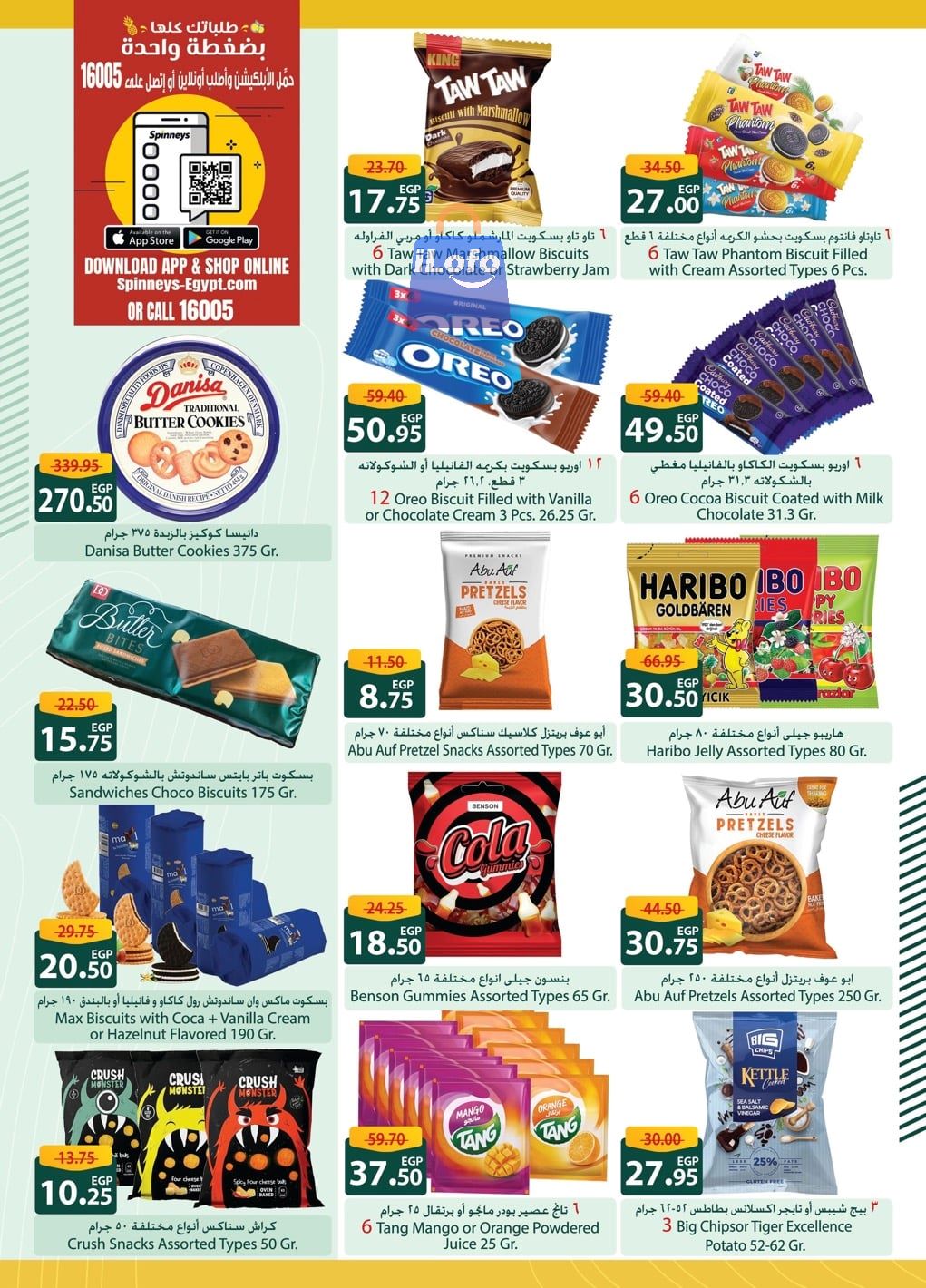 Page 19 at Saving Offers at Spinneys Egypt