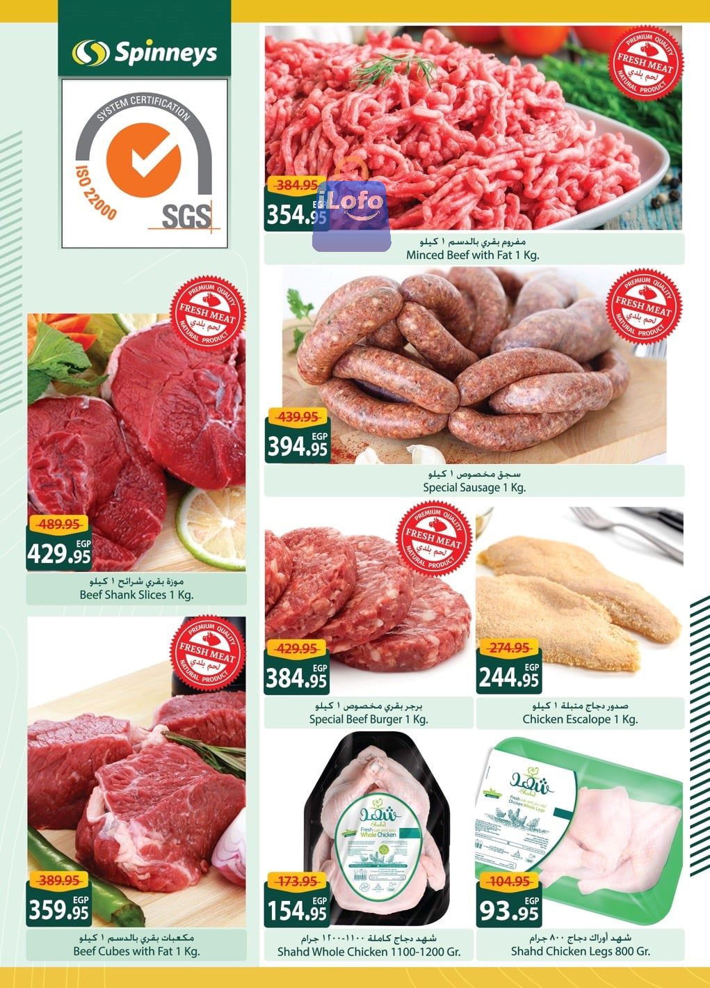 Page 2 at Saving Offers at Spinneys Egypt