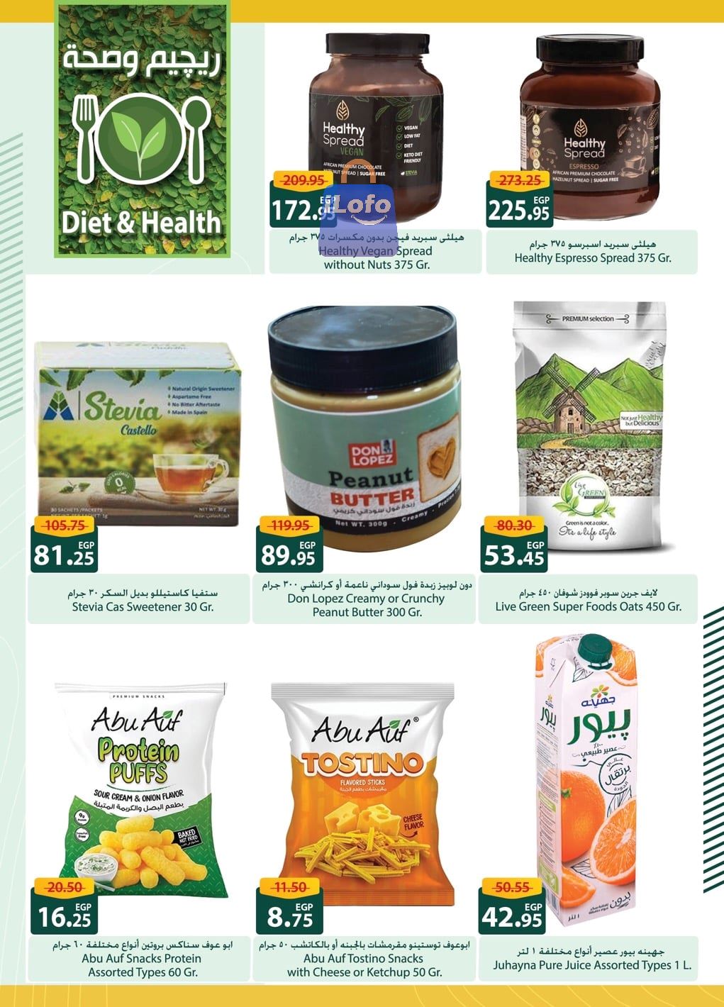 Page 21 at Saving Offers at Spinneys Egypt