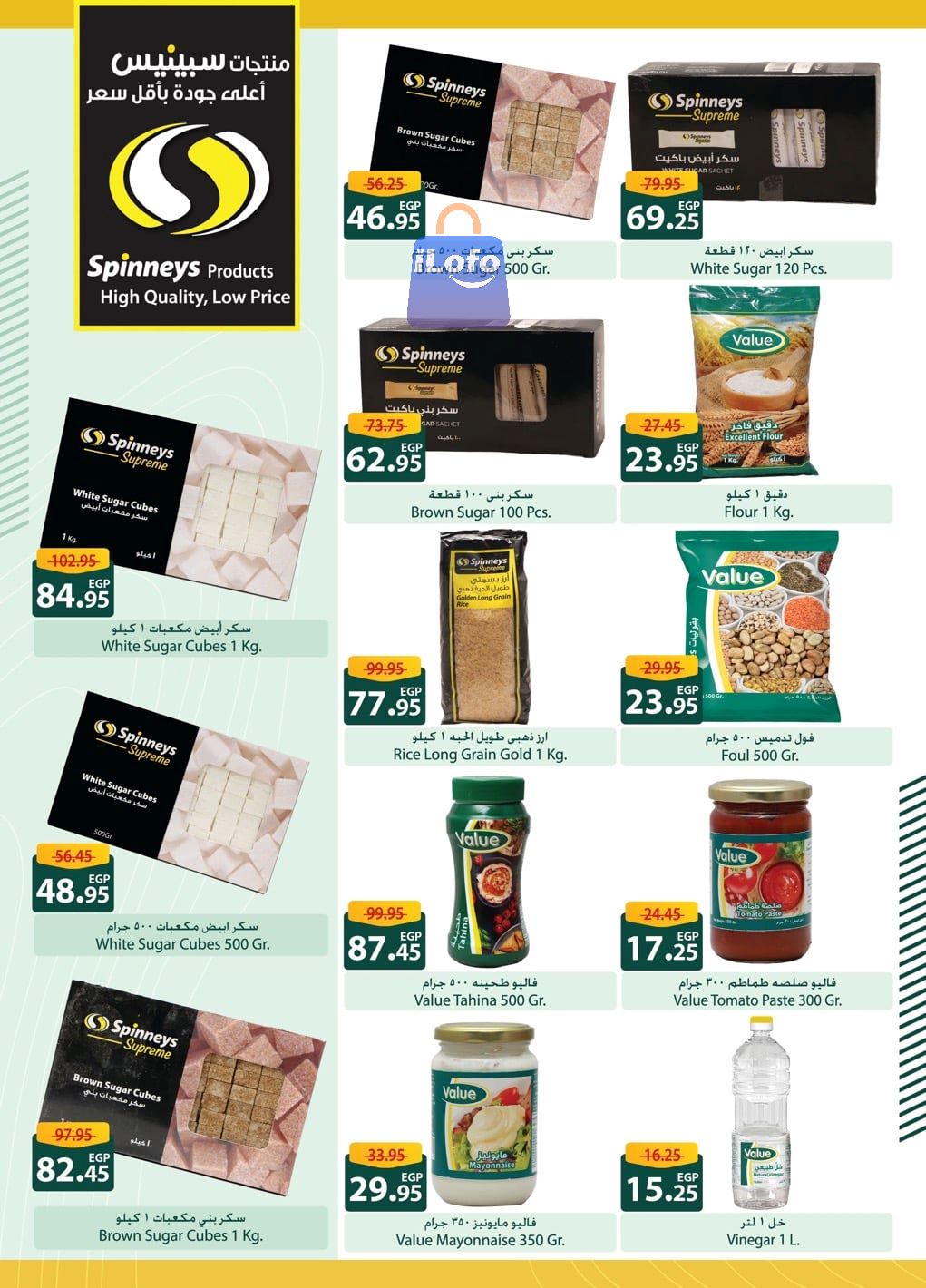 Page 22 at Saving Offers at Spinneys Egypt