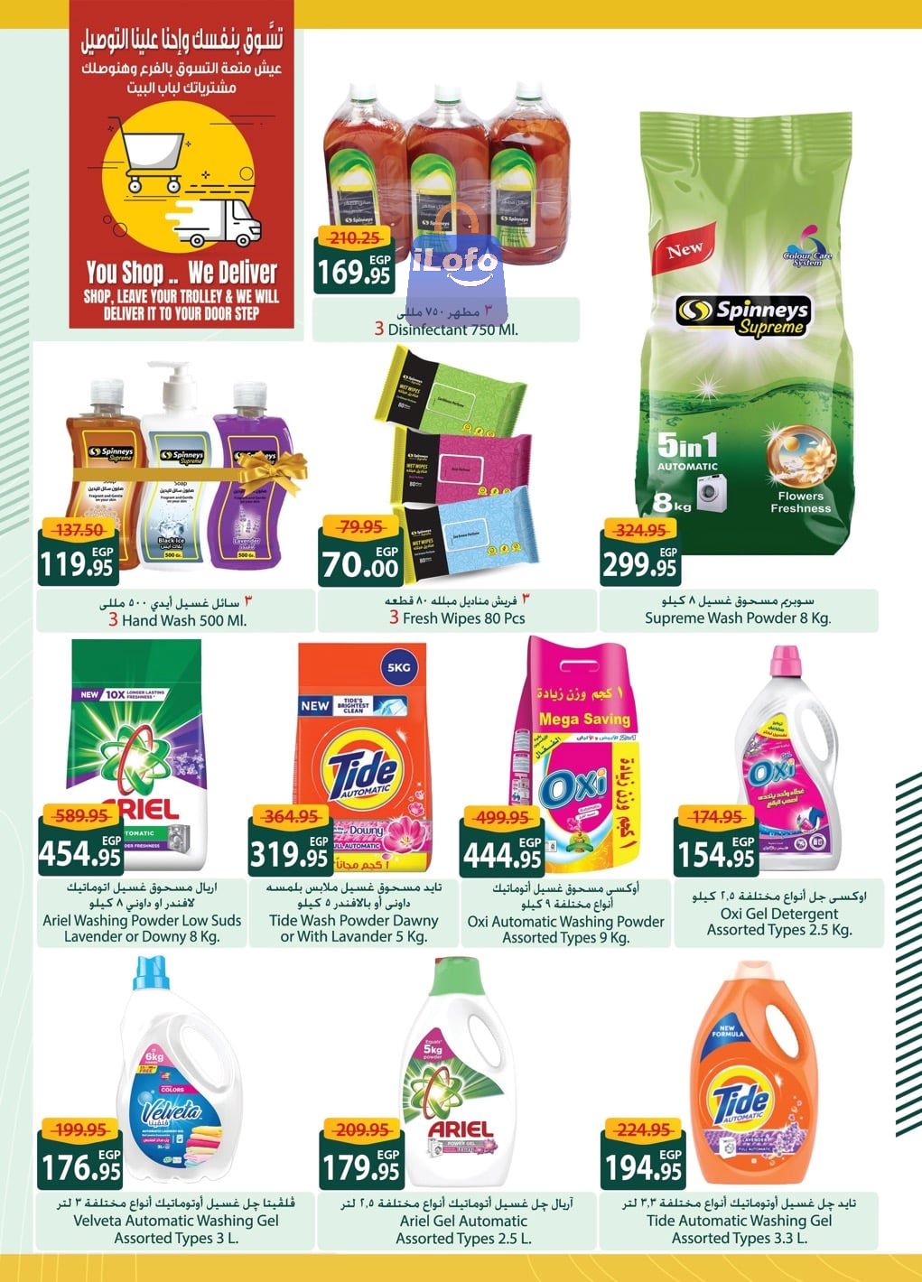 Page 23 at Saving Offers at Spinneys Egypt