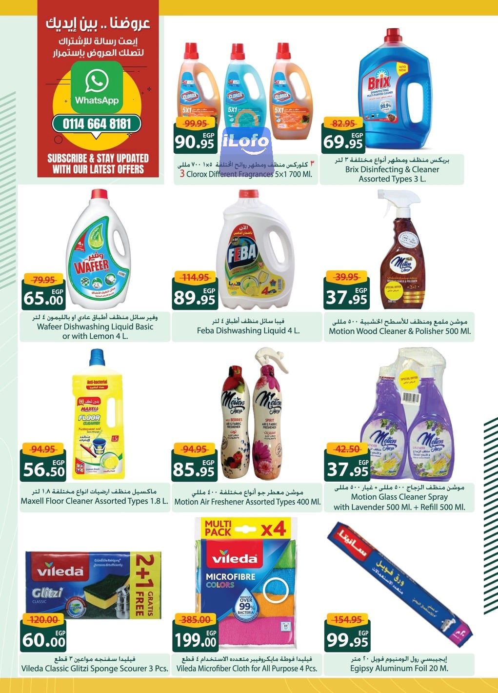 Page 24 at Saving Offers at Spinneys Egypt