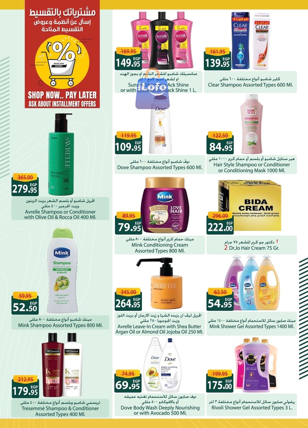 Page 25 at Saving Offers at Spinneys Egypt