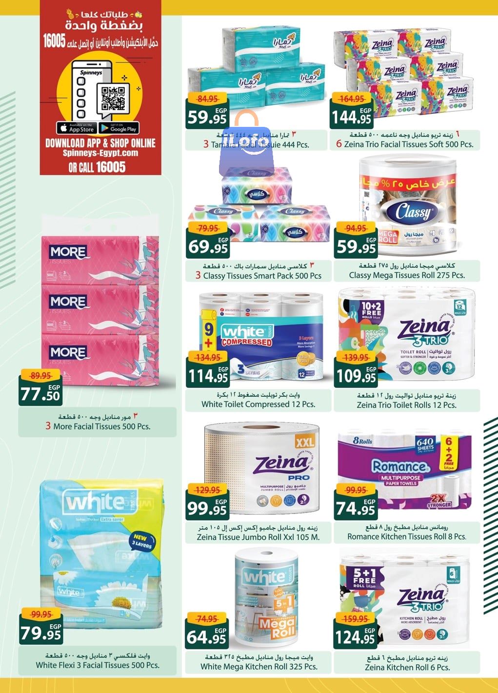 Page 27 at Saving Offers at Spinneys Egypt