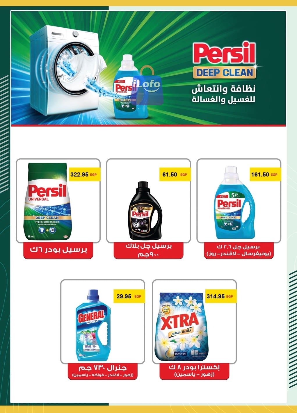 Page 28 at Saving Offers at Spinneys Egypt