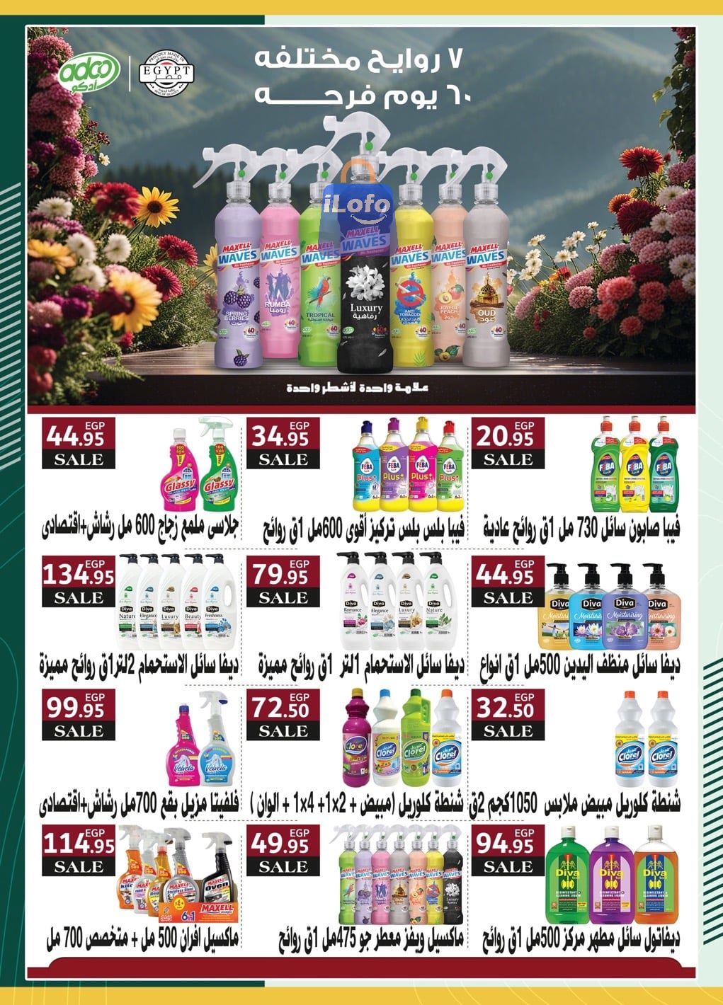 Page 29 at Saving Offers at Spinneys Egypt